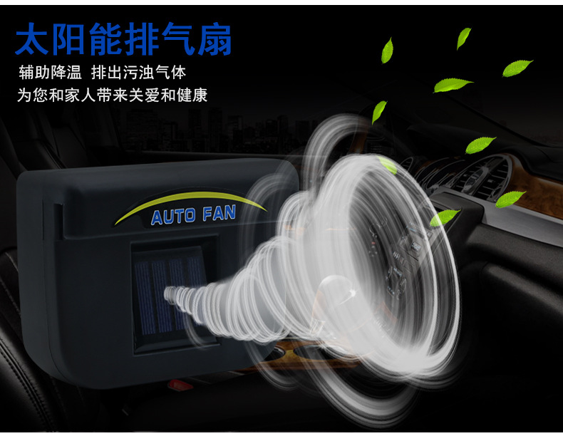 New solar car cooling artifact air circulation exhaust fan car exhaust fan car ventilation fan