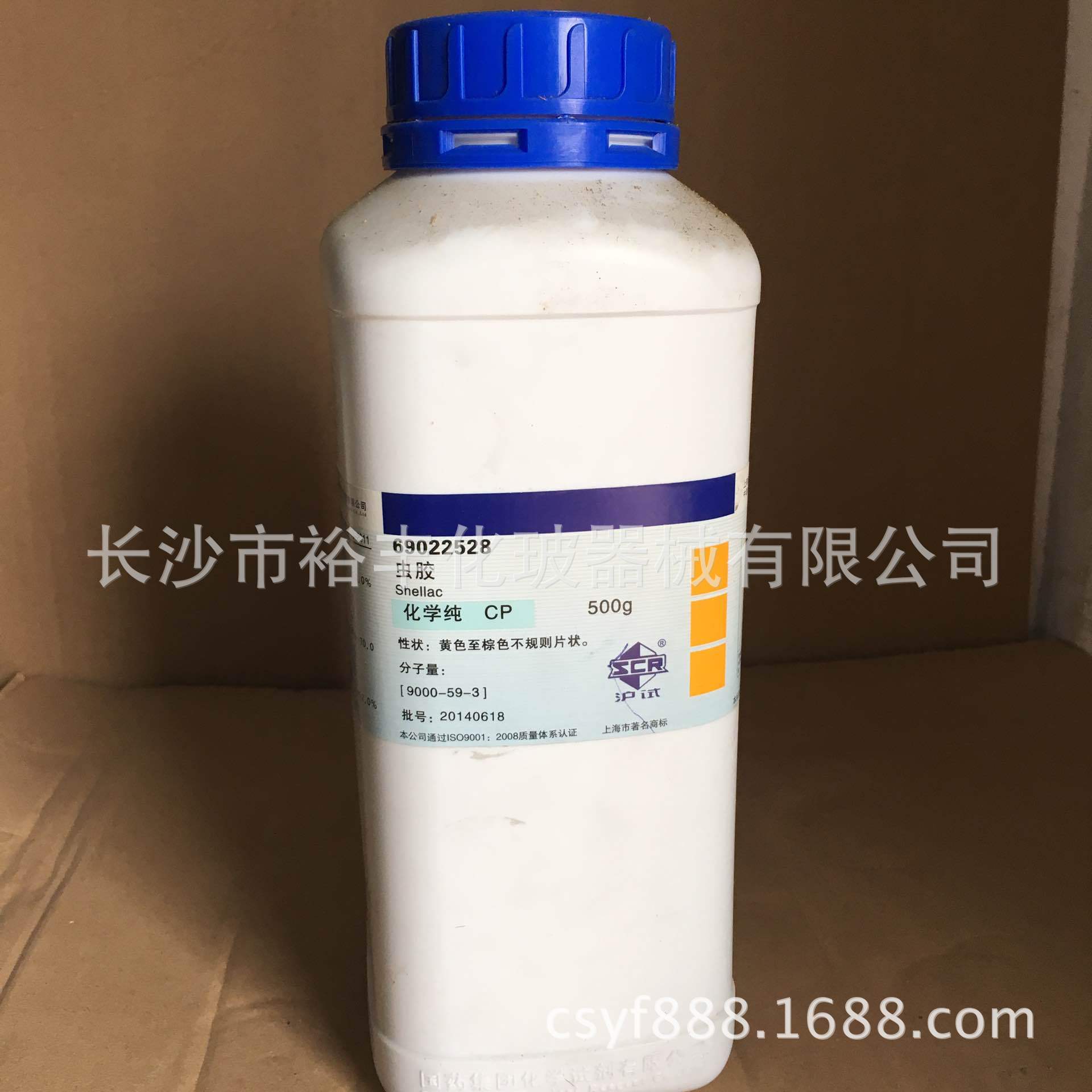 虫胶 化学纯 CP500g/瓶 上海国药 CAS编号：9000-59-3稠化剂固体