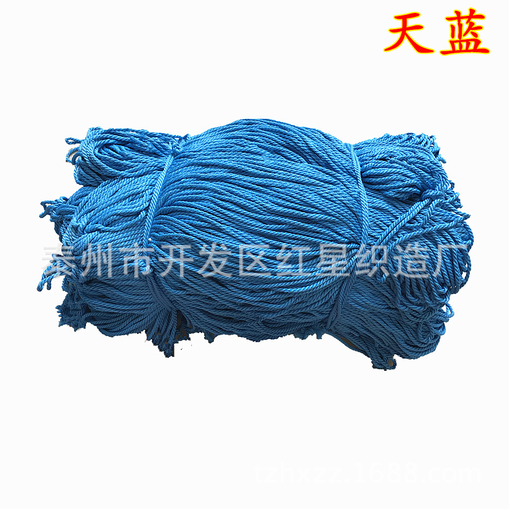 厂家供应（天蓝色）休闲鸟笼绳网 网绳 攀爬网固定绳