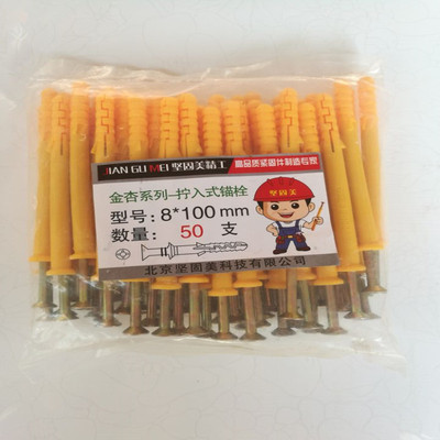 塑料膨胀管 8*100锚固涨钉 锚栓塑料膨胀管 小黄鱼塑料膨胀管