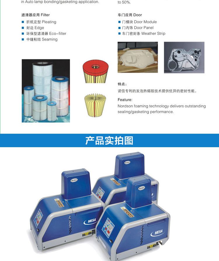 诺信热熔胶机美国Nordson mesa6公斤1079898小型喷胶机上胶机涂胶-阿里巴巴