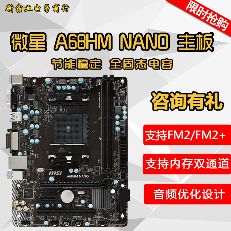 Материнская плата M-SI/Micro-Star A68HM NANO FM2/FM2+ A68 с полной твердой подложкой поддерживает 870K 7650K