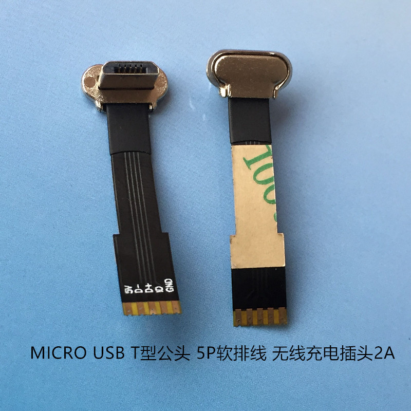 QQ图片20171120171256_副本MICRO USB