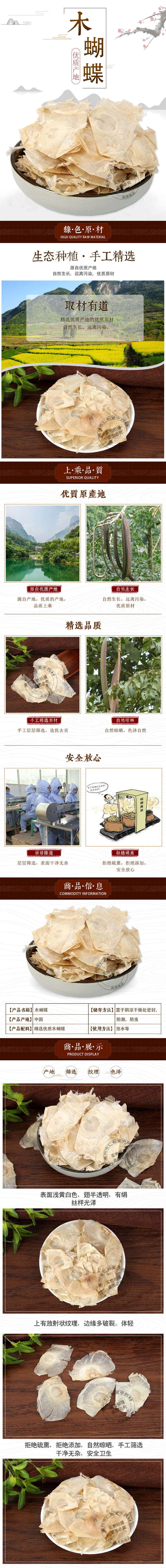 Dried Mu Hu Die Butterfly Pea Seed Pods 500g Wholesale Edible Herbal Material overview