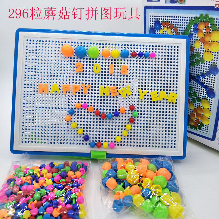 Educational DIY suit 296 mushroom nail puzzle toys children's assembling beads 296 pieces combination creative building blocks