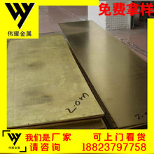 高精国标环保H65黄铜板批发价 超厚冲压黄铜板H65 规格齐全