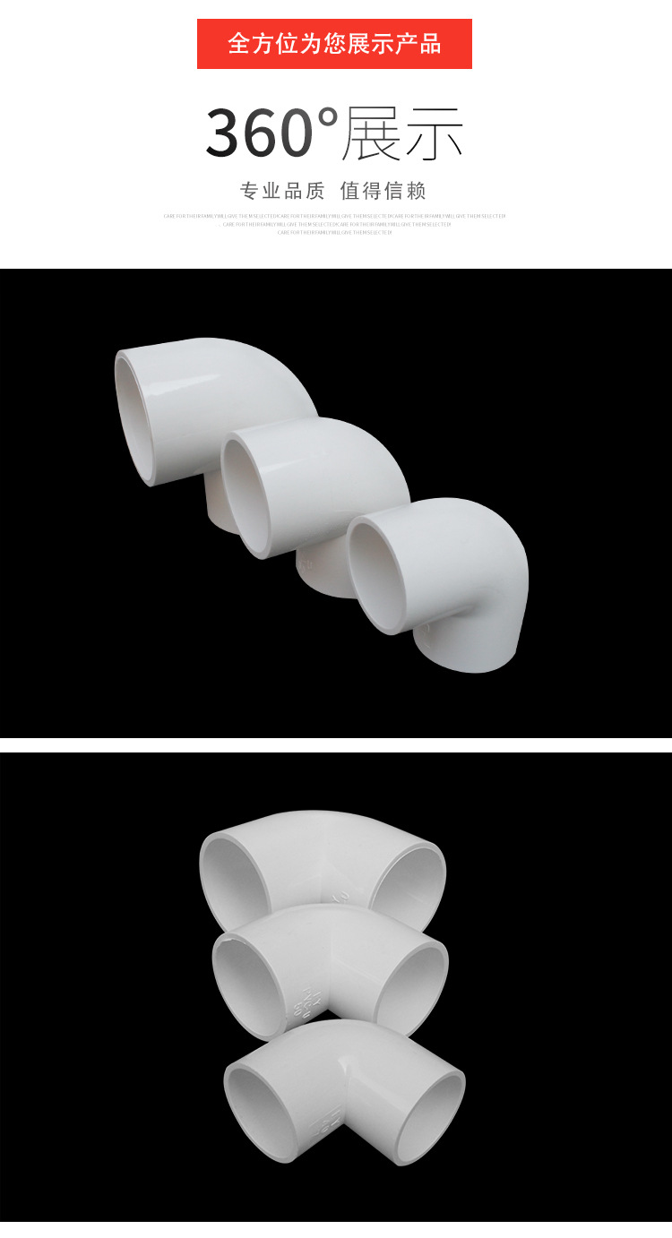 PVC弯头描述_06