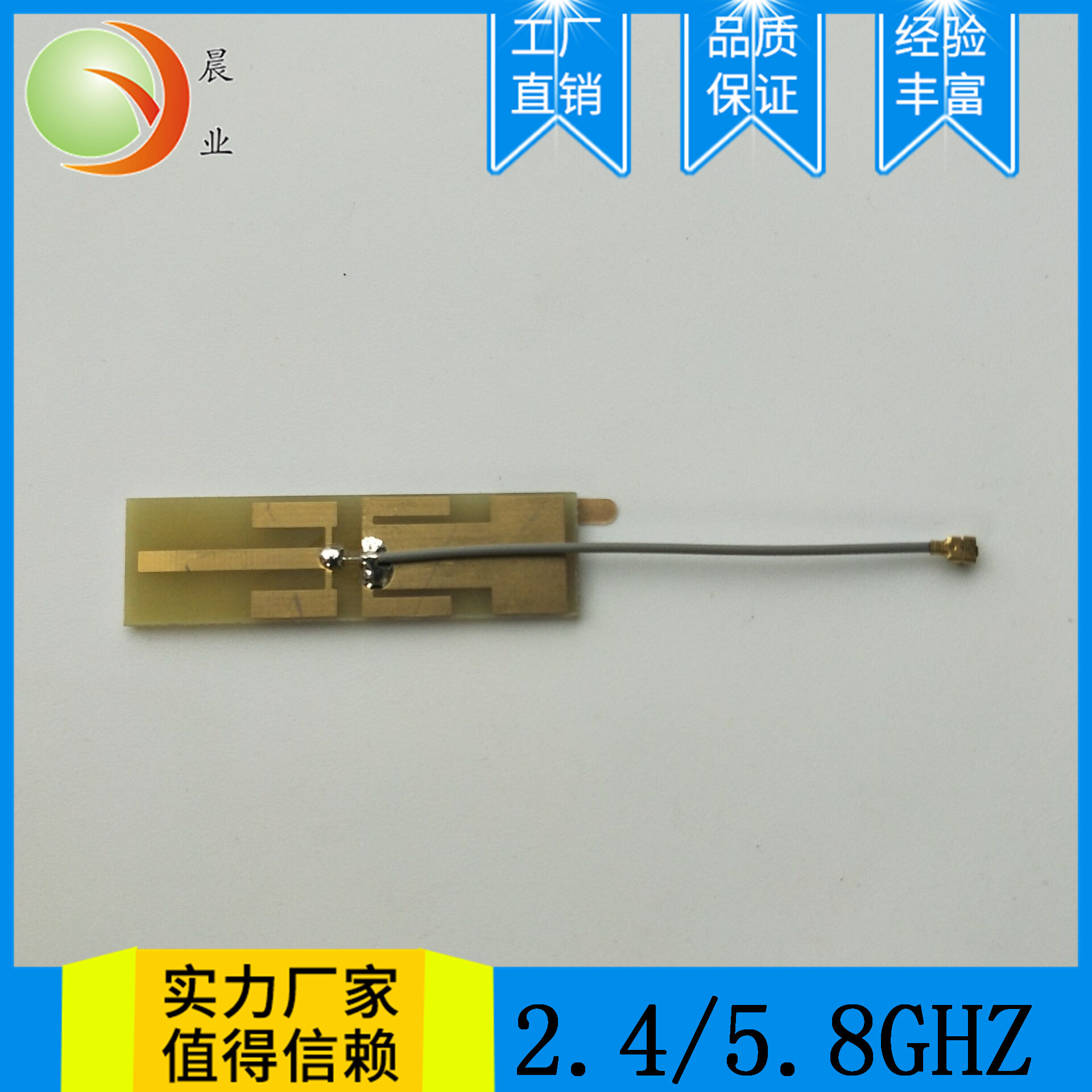 WIFI天线 2.4G天线  蓝牙模块天线 PCB内置天线 GSM天线 铜管天线