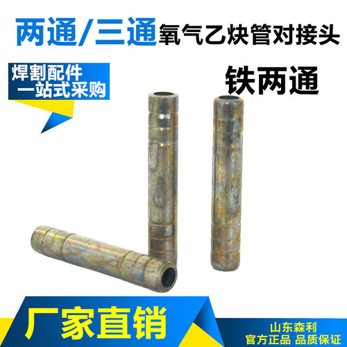Wholesale two-way, three-way, one-piece, human-shaped oxygen and acetylene pipe 8mm connection accessories pneumatic full copper joints