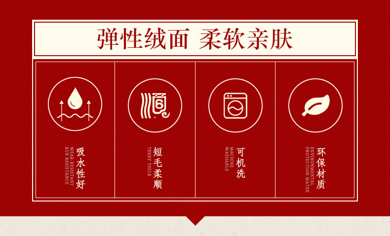 福字_绒面材质_06