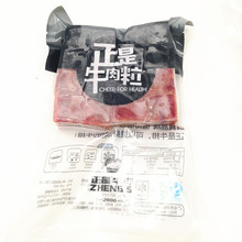 牛肉粒西餐食材原料 冷冻牛腩粒牛肉意粉铁板烧烤牛肉粒 面馆