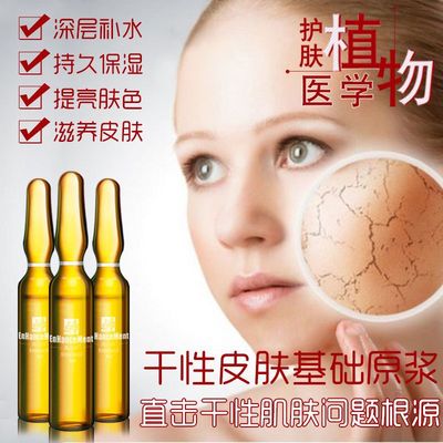 医美六胜肽原液超声刀安瓶抗皱精华秋冬护肤青春定格液化妆品批发|ru