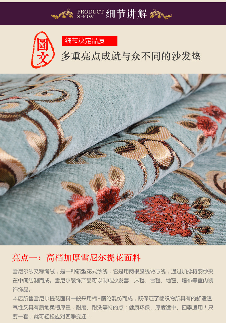 3欧式详情页-图文介绍_01