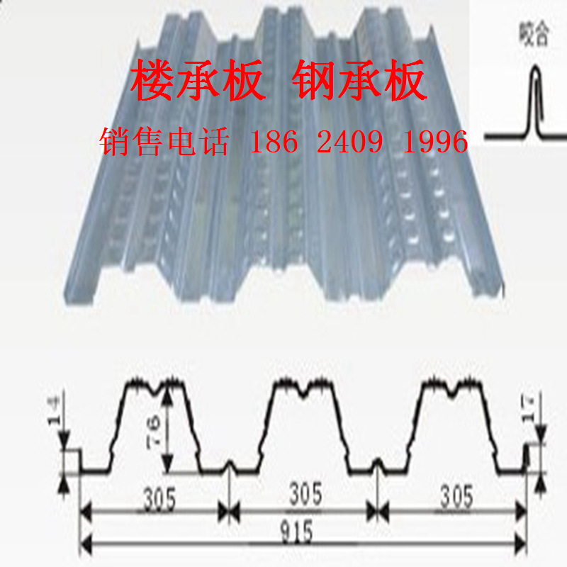 本溪组合楼承板的性能及施工要点