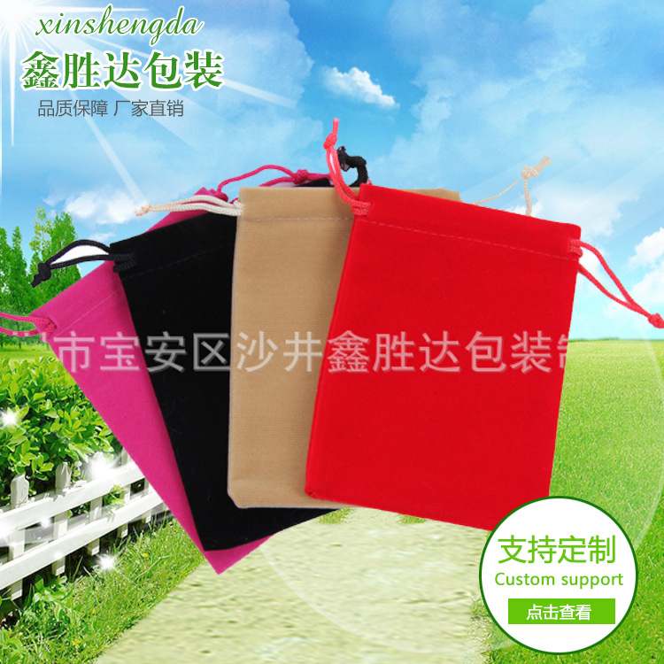 专业批发饰品数码电池绒布束口袋珠宝首饰化妆品自拍杆跳绳绒布袋