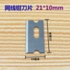 Blade, 10mm