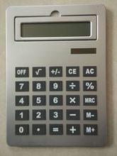 平板超大薄奇特太阳能计算器A4礼品机算器银色计算机定印刷logo