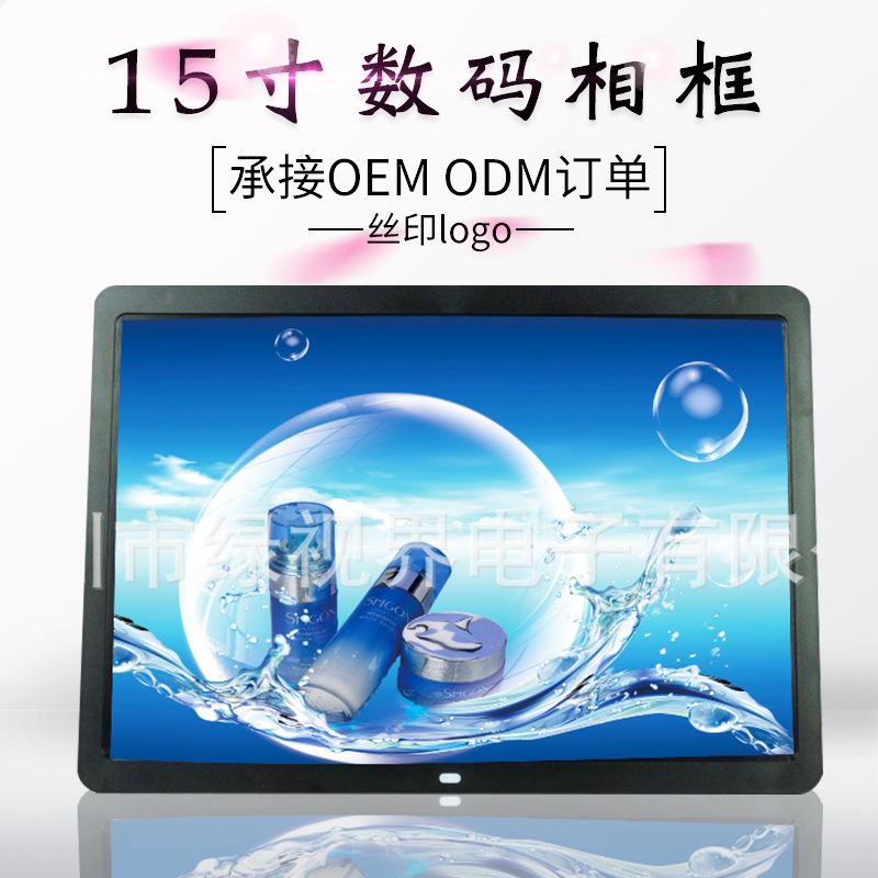 Vision Electronic photo frame wholesale 15 high definition Digital Photo Frame Multi-Media Advertising support 720P