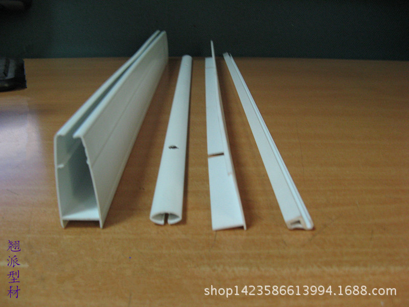 专业生产厂家生产各种形状不同颜色PVC挤出型材-PVC窗帘4件套