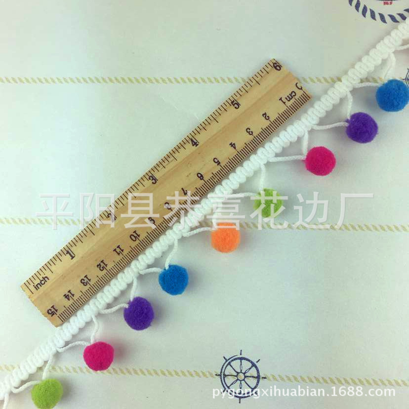 七彩手工毛球花边