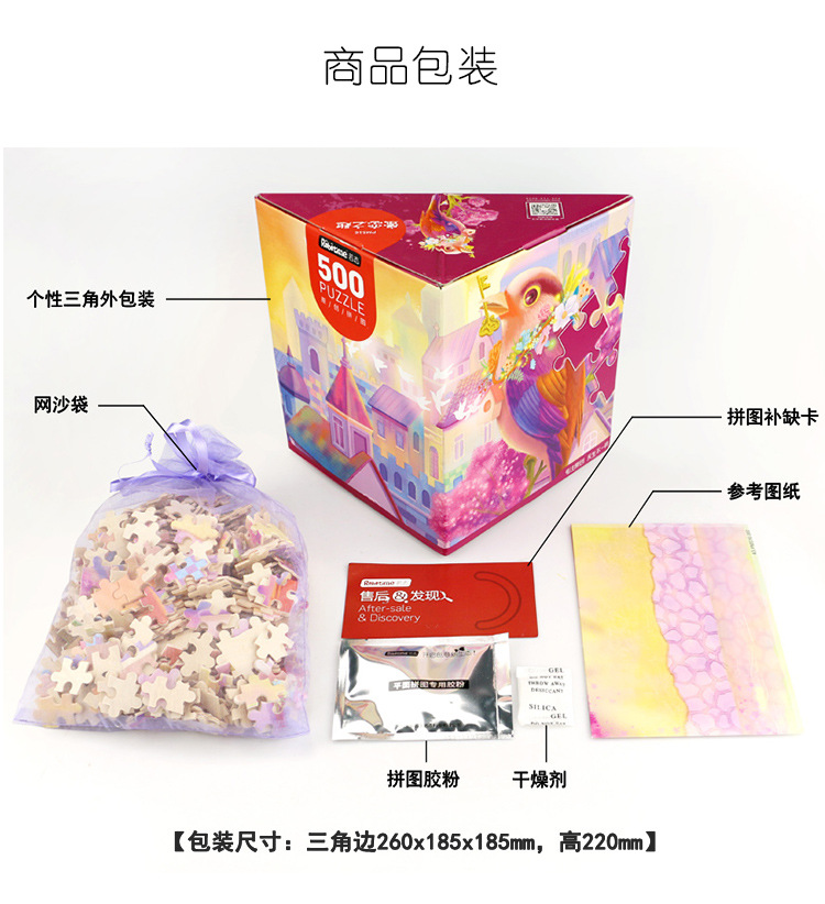 If the original state of 500 pieces of plane puzzle put heart flower road birthday gift ideas6