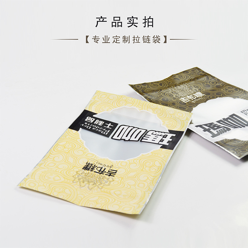 阴阳复合银耳包装袋 PET/1/2VMPET/CPP 干货特产阴阳袋果干