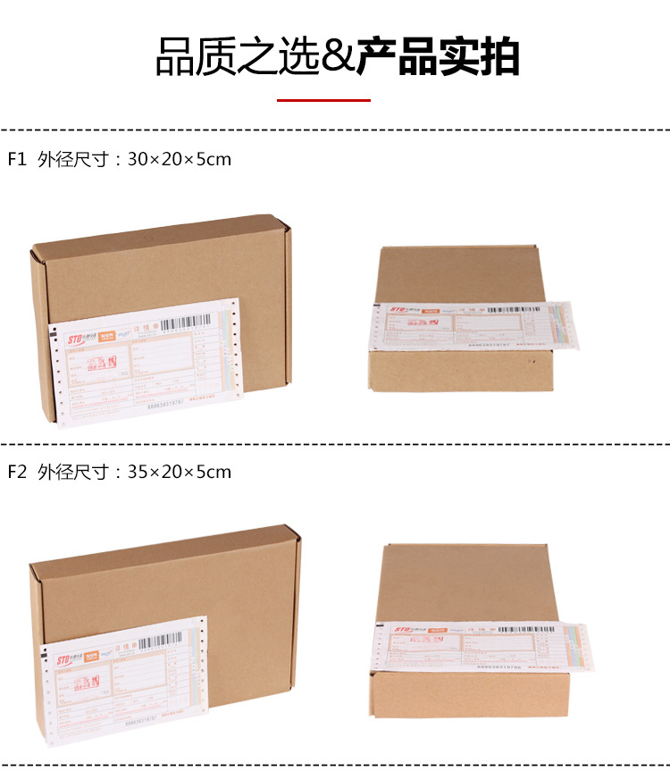 飞机盒详情页_11