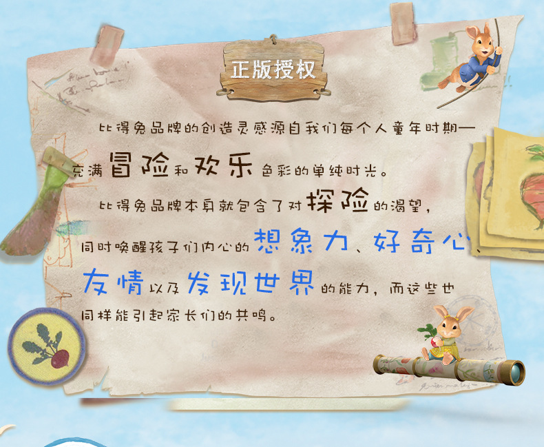 比得兔详情页-恢复的合并图层全部合拼_09