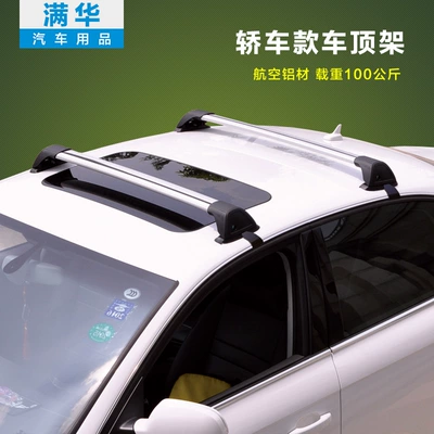 Applicable to Skoda Mingrui luggage rack cross bar special modification accessories wing bar mute roof rack travel rack