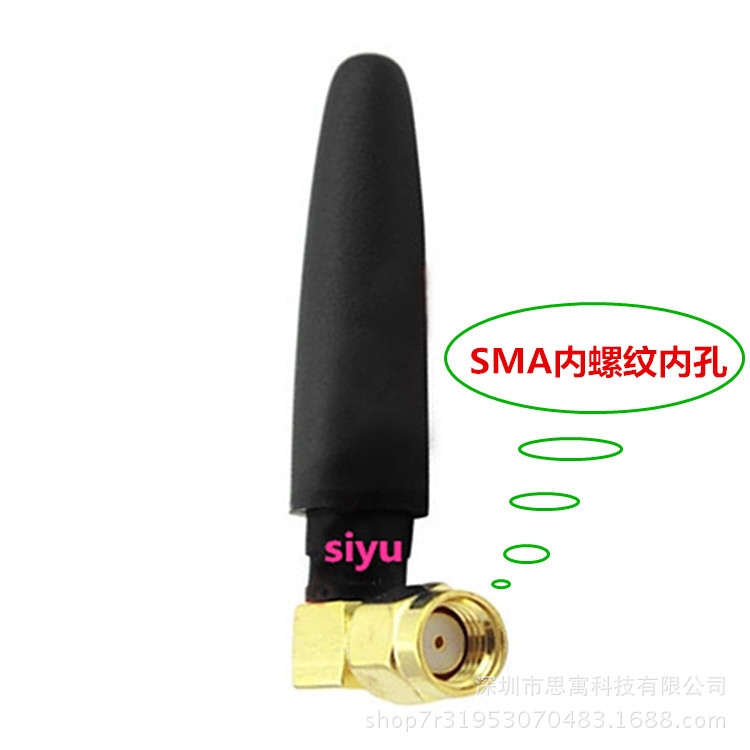 SMA弯头直角L形胶套天线 GPRS DTU GSM小辣椒天线 四频 增益3DB