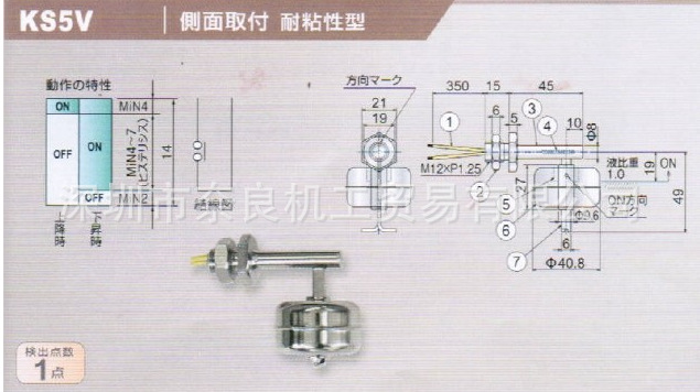 关西液位开关 KS5V抗粘型