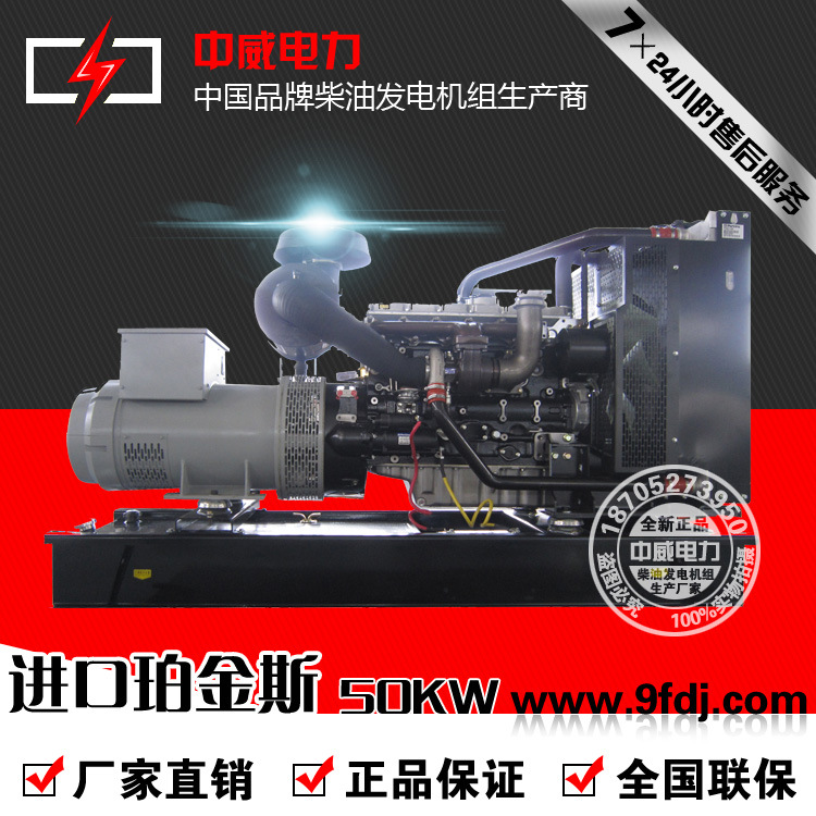 珀金斯50kw 1103A-33TG2工程应急发电机组