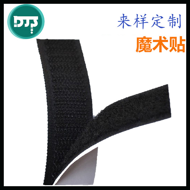 背胶魔术贴尼龙防水黑色魔术贴纱窗长条超强粘性子母贴厂家