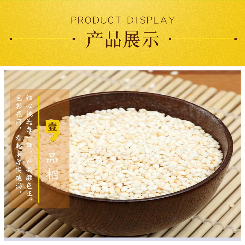 Low Temperature Baked Glutinous Rice Jiang Mi for Congee and Culinary Use Northeast Grown overview
