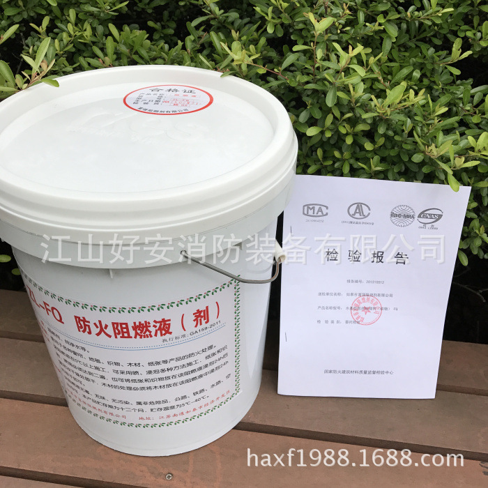 透明木材纺织物阻燃剂防火阻燃剂木材防火涂料塑料假花阻燃液b1级