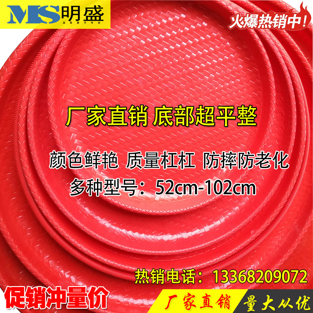 塑料簸箕 晾晒簸箕跑江湖无孔塑料筛子钢化塑料簸箕家用塑料筛子