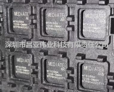 MT6256A   BGA 集成电路IC 全新原装现货