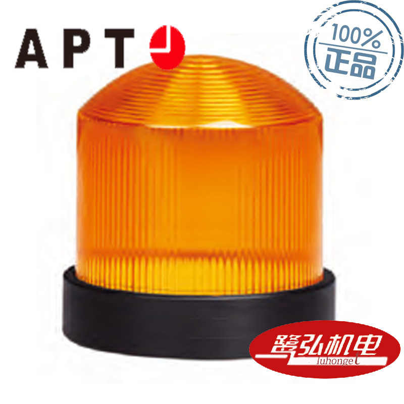 TL-701LF/r31红色单灯式警示灯LED闪亮 供应APT/上海二工TL-701
