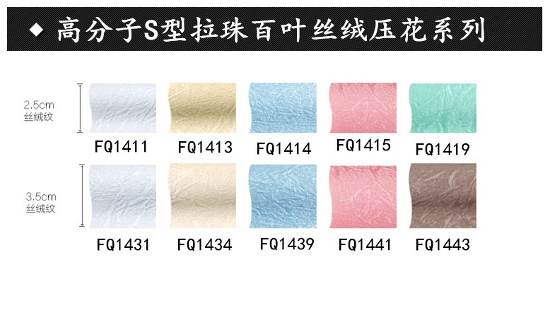 丝绒压花系列