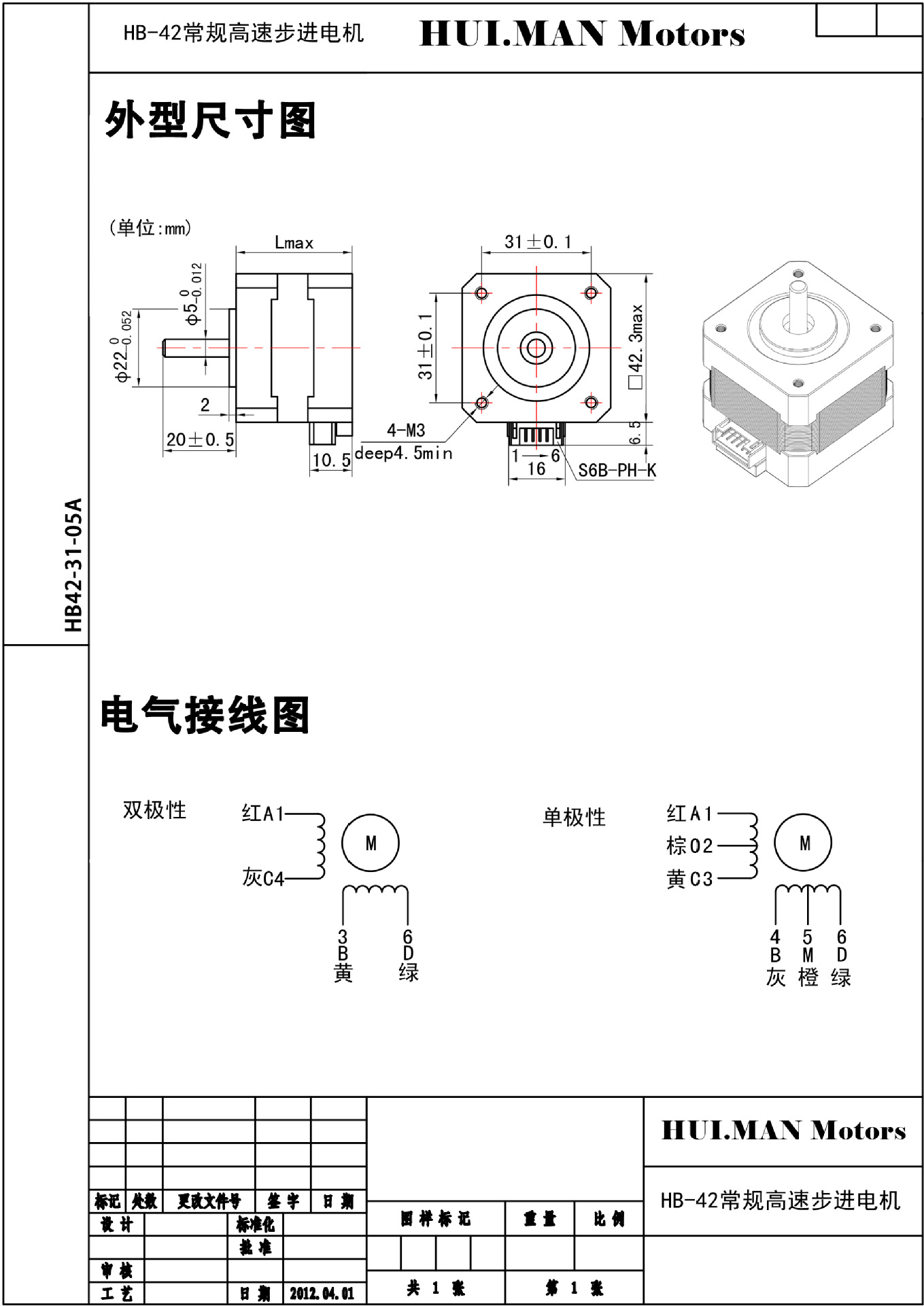闭环步进马达低噪音混合式步进电机两相1.8°42mm步进马达