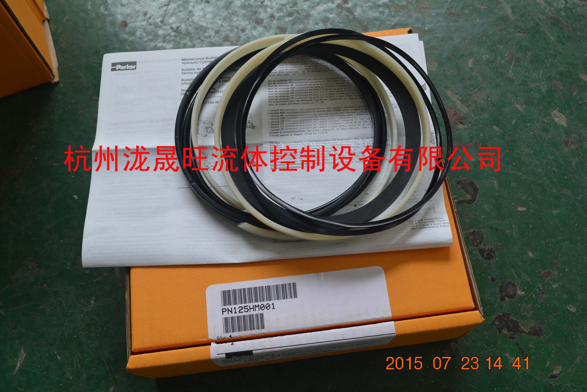 特价供应Parker派克油缸密封套件PN125HM001