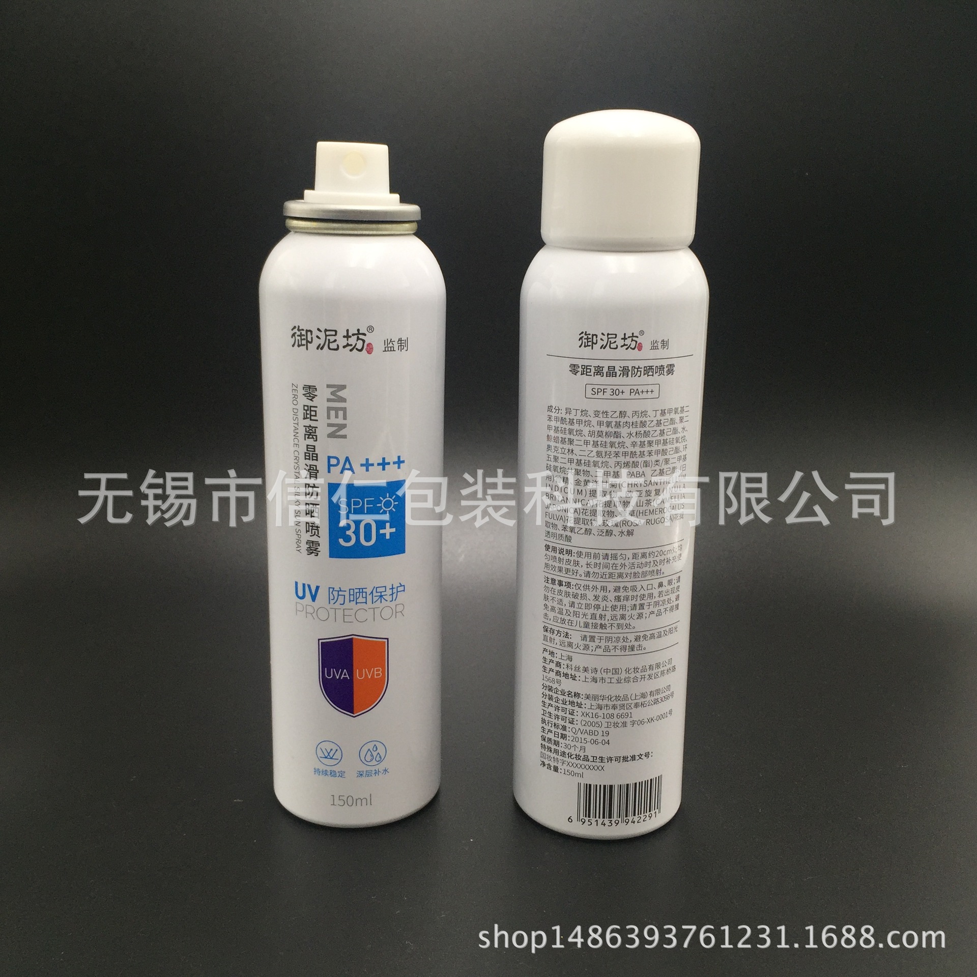 【铝瓶|铝罐】150毫升ml200毫升ml 防晒喷雾铝瓶