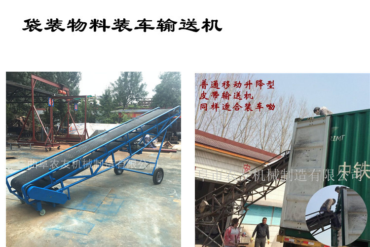袋子装车传送机 带倒顺开关皮带传送机