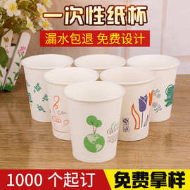 厂家直销家用一次性纸杯 一次性耐高温水杯 市场通用纸杯可定制