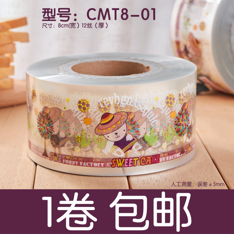 卡通休闲熊彩色加厚韩式儿童蛋糕慕斯硬质卷围边 8CM厚12丝包邮