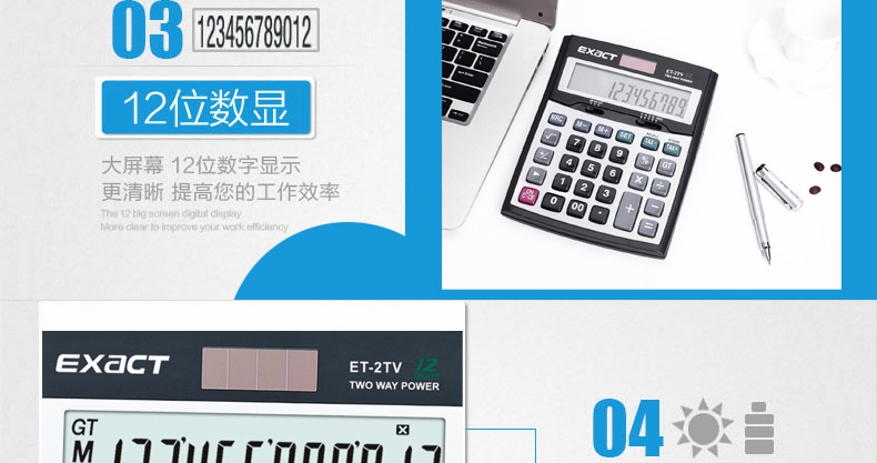 工厂品牌直销伊若特calculator计算器太阳能多功能计算机定制logo详情6
