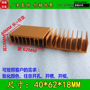 ���|�X�Ͳ�ɢ��Ƭ62*18*40MM ���O��ɢ��K�X�Ͻ� ��푹���ɢ��Ƭ