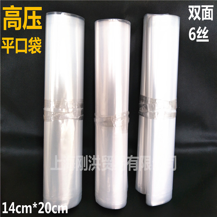 双面6丝pe高压塑料袋透明包装袋高压平口袋产品包装袋14*20