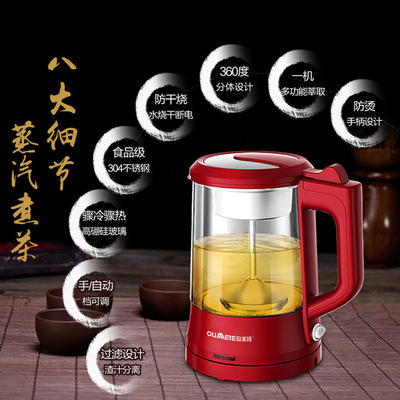 欧美特M-PC10B煮茶器 电茶炉电茶具全自动黑茶电热水壶煮茶壶花茶|ms