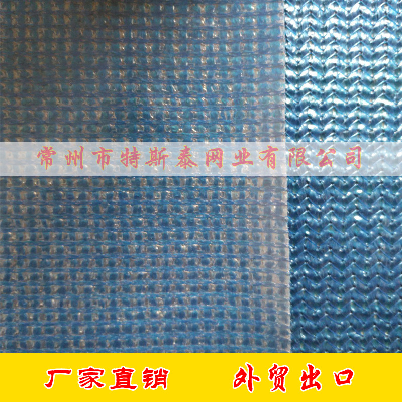 出口蓝色覆膜加厚遮阳网防水防尘加厚遮阳网汽车遮阳高密度涂膜网